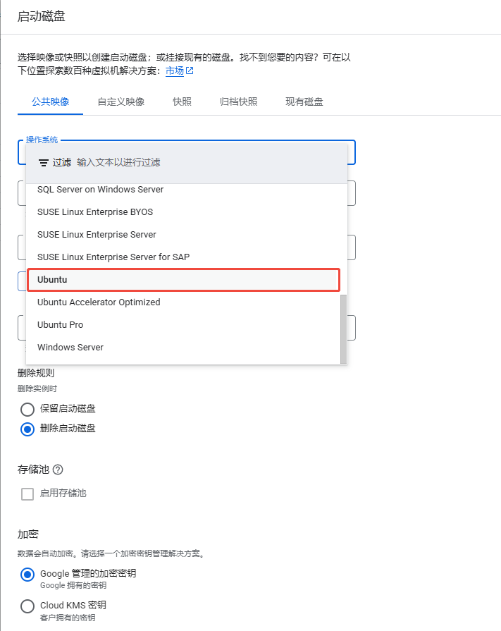 更改操作系统2