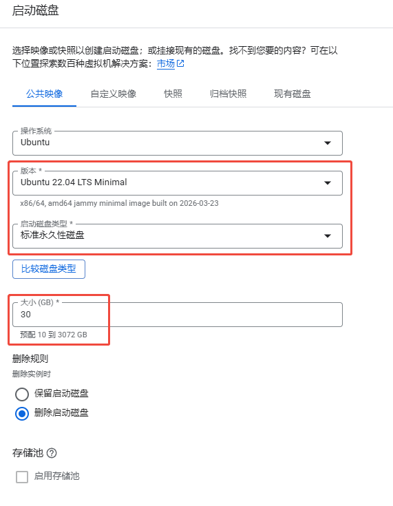 选择Ubuntu