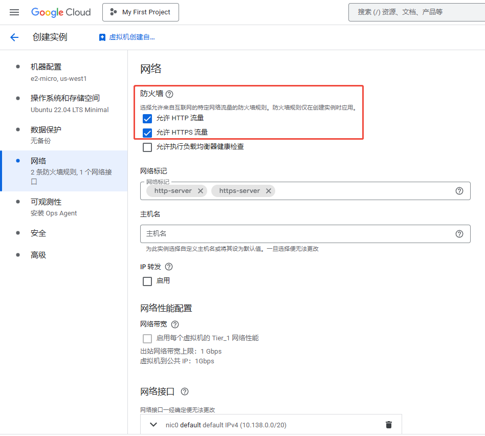 无备份设置