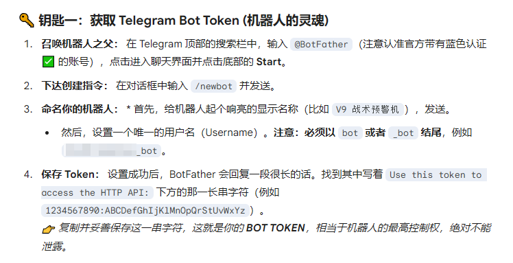 获取Telegram Bot Token