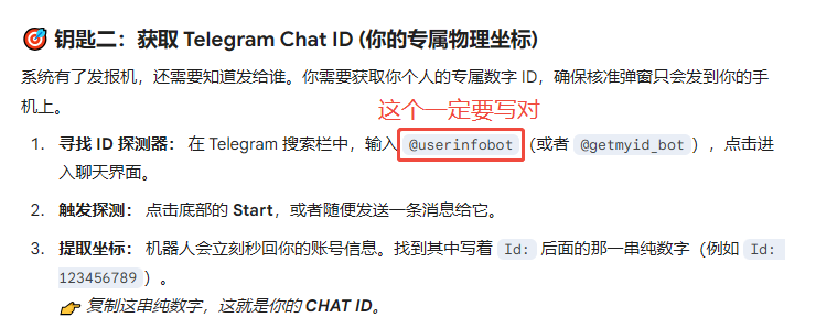 获取Telegram Chat ID