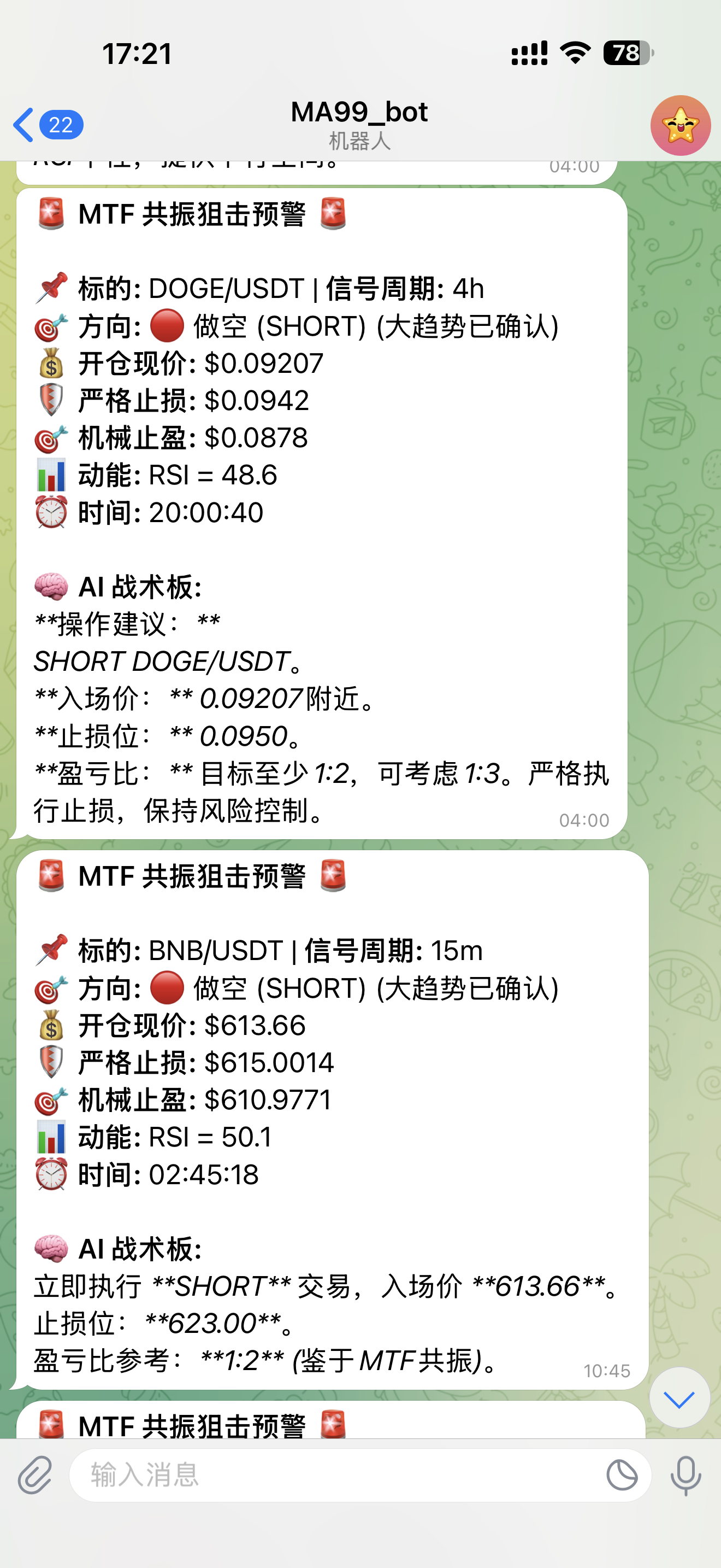Telegram 提醒截图3