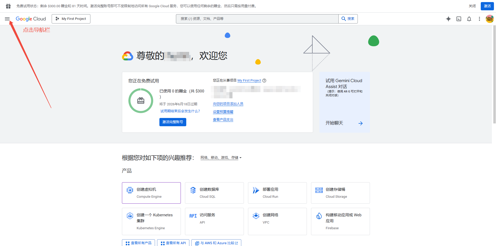 Google账号登录